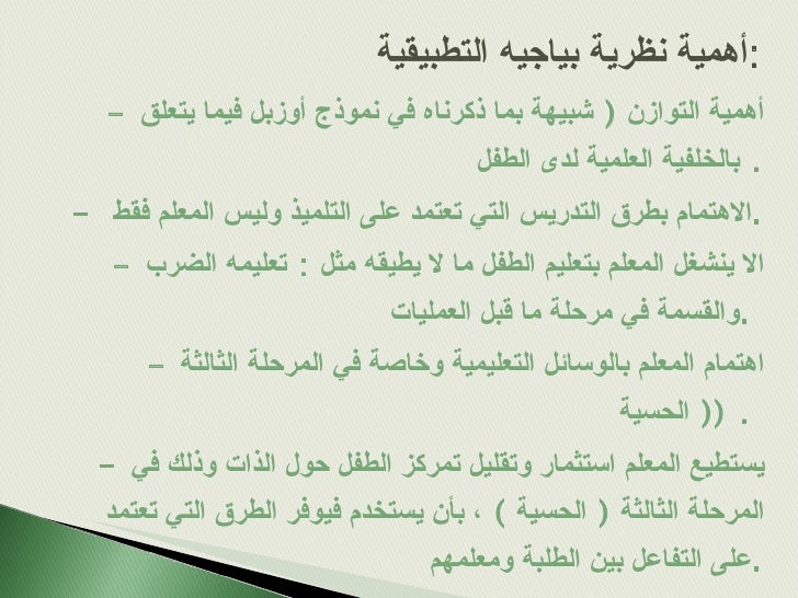 عيدان موسي علي الزهراني القياس والتقويم نظريات التعلم