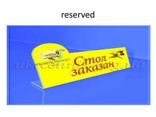 reserved
 