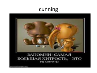 cunning
 