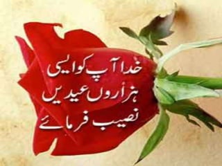 Eid sughat