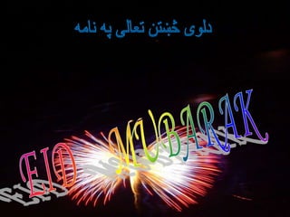 Eid sughat