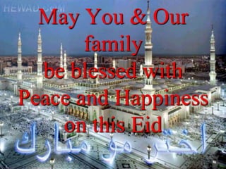 May You & Our
       family
  be blessed with
Peace and Happiness
    on this Eid
 