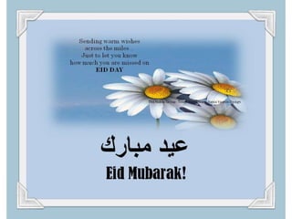 Eid Wishes & Greetings 