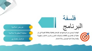 EIECC Arabic new