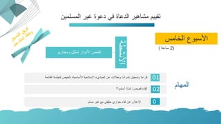 EIECC Arabic new