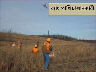 Eight bangla class_1 | PPTX