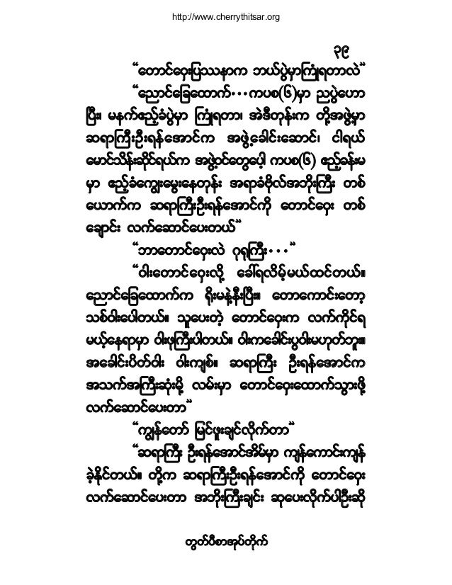 Eikyarkwe Tweyakyoneyashatatlaytwe1