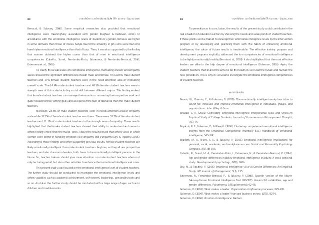 Emotional intelligence case study pdf image