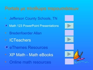 Portals  με πληθώρα παρουσιάσεων Jefferson County Schools, TN Math 123 PowerPoint Presentations Bredenfoerder Allan ICTeachers eThemes Resources XP Math - Math eBooks Online math resources  