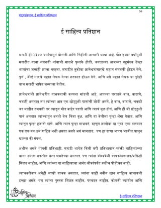 56
गद्यसंस्थान: ई साहित्य प्रतिष्ठान




             २३००            प                    आ                                             आ .द                            प

                                                        प       क             .                     आ

                                      .                 क                                                    क                       .

प    ,    ए                          क                 क                           .आ                             क            प

                                              .

                                                  क प                         आ . आप                                  ,              ,

                     !              आ एक                        प                               .            ,            ,

                                                        प           आ                               .आ

प                                                 क             . आ                             प                             . आ

         प               द       .आ                प                      .                              एक एक द

एक एक                                                                             . प       द           आप

         क     प .

                                          .                          क

                 क                                              .प                                       क/ क         क/

               .आ                                           आ द               कप        क           प                 .

                                              क             ,                 क

              . प                प       क                          . प                     . क                                आ



                                                                                                             ई-साहित्य प्रतिष्ठान
 
