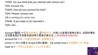 英語のスピーキングの練習ゥ 真夏の夜の淫夢 1章