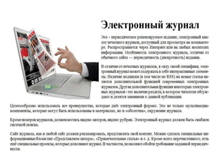 eJournal