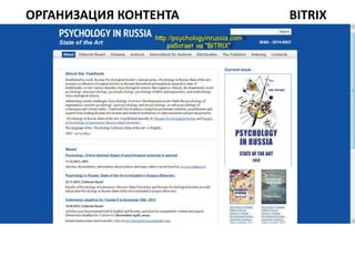 ОРГАНИЗАЦИЯ КОНТЕНТА   BITRIX
 
