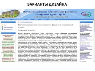 ВАРИАНТЫ ДИЗАЙНА
 