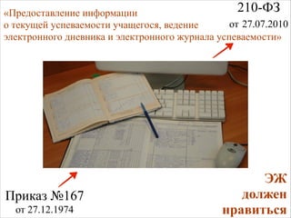 2011_ej_roadmap | PPT