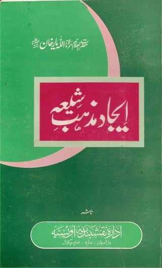 Ejaad e Mazhab e Shia.pdf