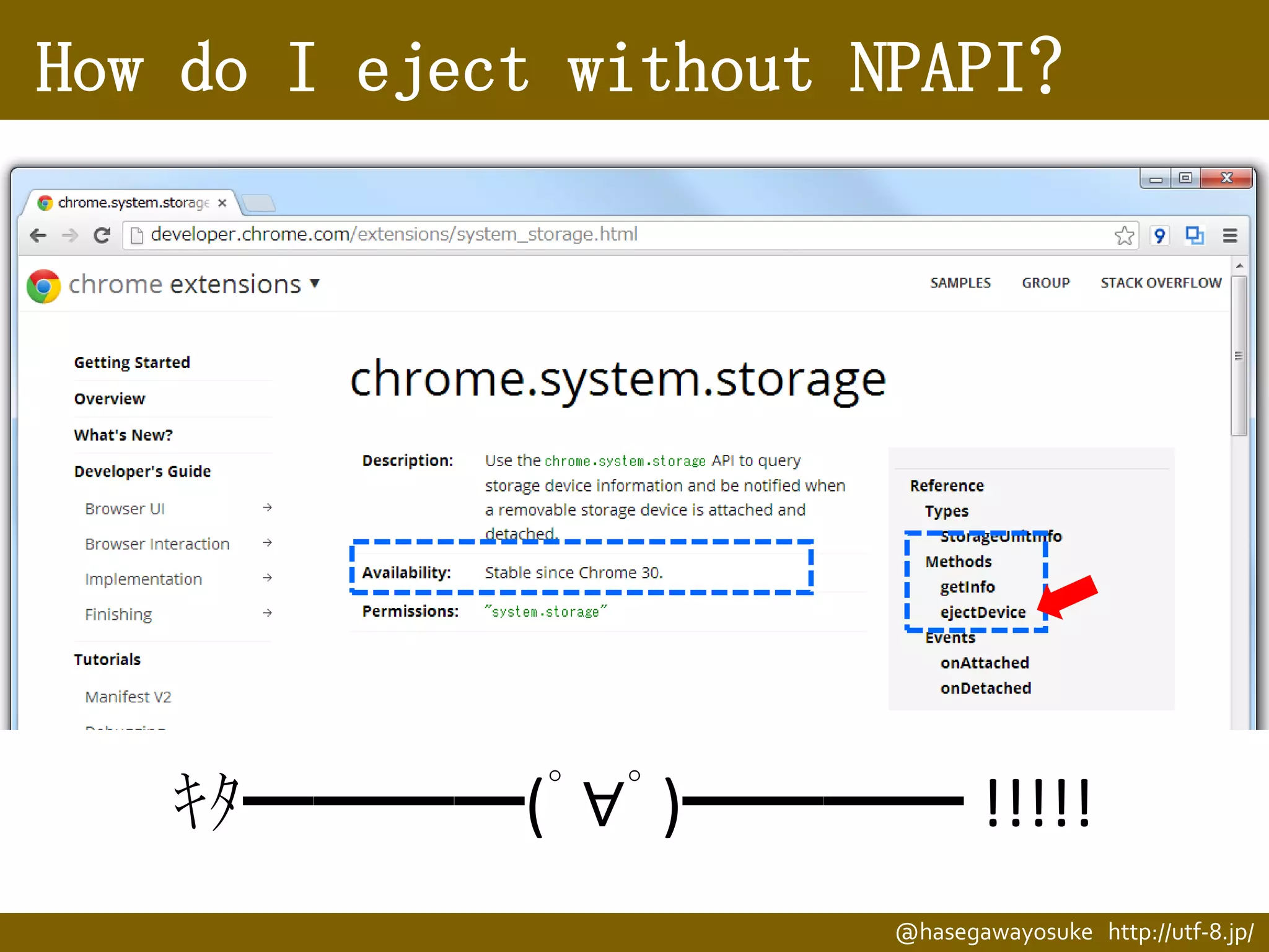 How do I eject without NPAPI?

ｷﾀ━━━━(ﾟ∀ﾟ)━━━━ !!!!!
@hasegawayosuke http://utf-8.jp/

 