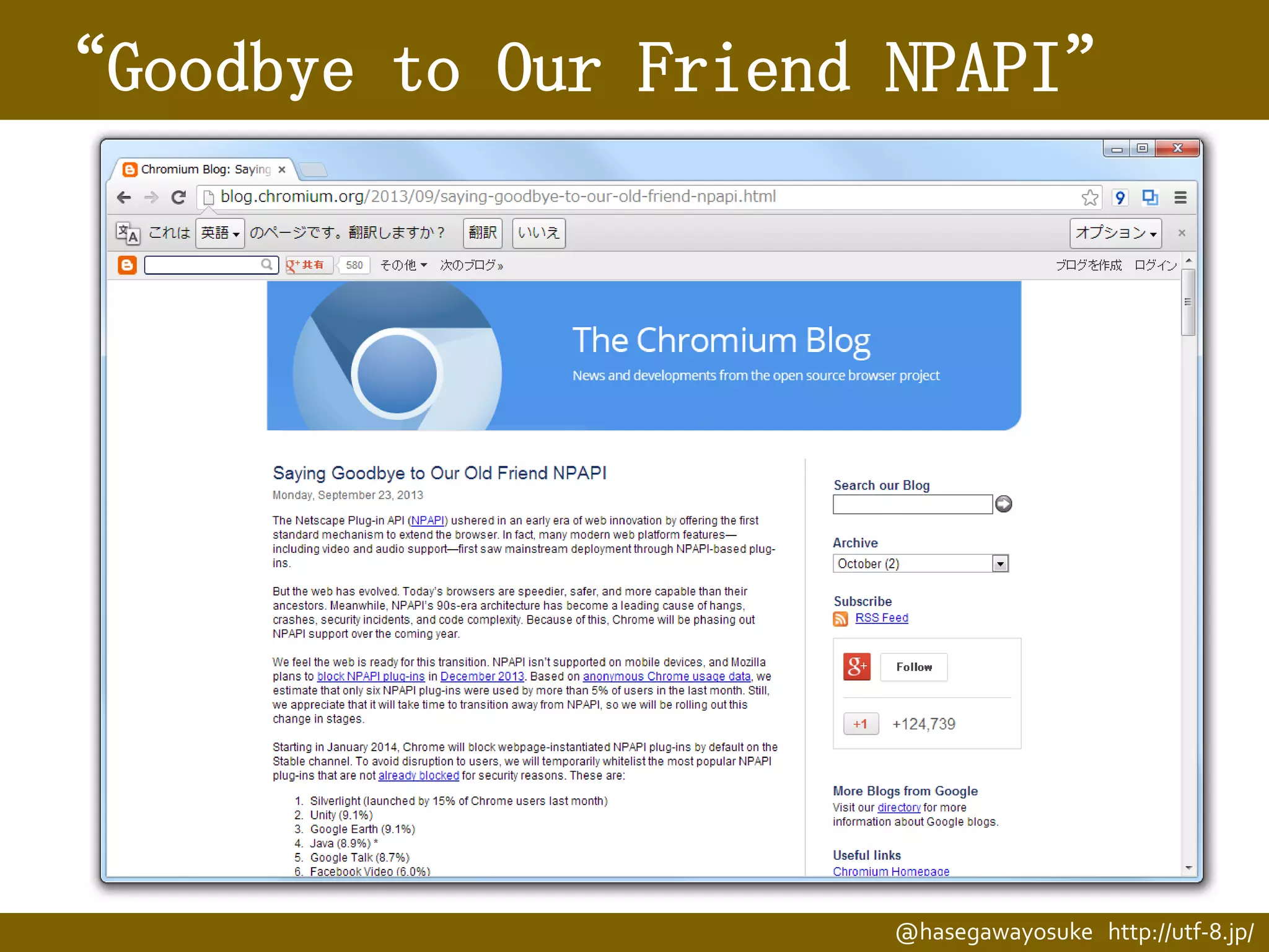 “Goodbye to Our Friend NPAPI”

@hasegawayosuke http://utf-8.jp/

 