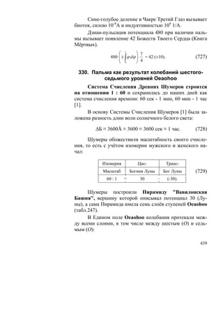 В.С.Крикоров-Единый Космос 5