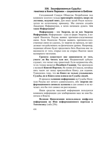 В.С.Крикоров-Единый Космос 5