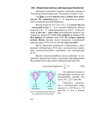 В.С.Крикоров-Единый Космос 5