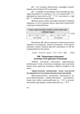 В.С.Крикоров-Единый Космос 5