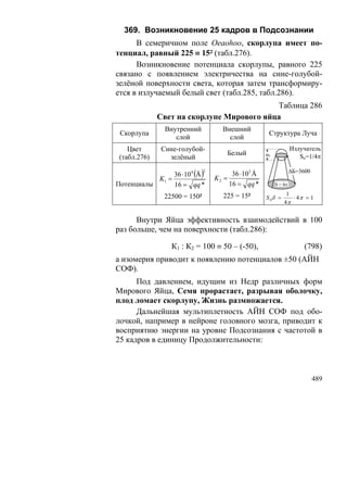 В.С.Крикоров-Единый Космос 5