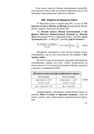 В.С.Крикоров-Единый Космос 5