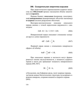 В.С.Крикоров-Единый Космос 5