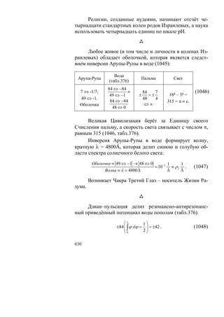 В.С.Крикоров-Единый Космос 5