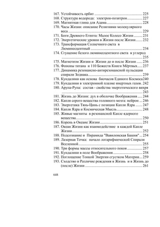 В.С.Крикоров-Единый Космос 5