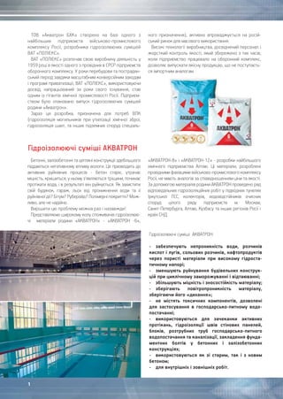 E katalog aquatron | PPT