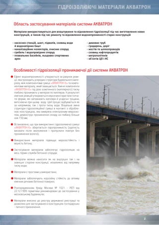 E katalog aquatron | PPT