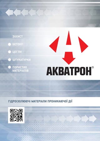 E katalog aquatron | PPT