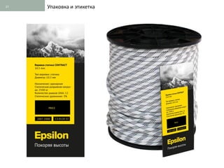 27   Упаковка и этикетка
 