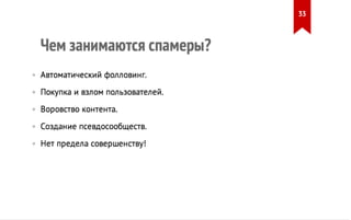 Иван Комаров — Твиттер в поиске Яндекса