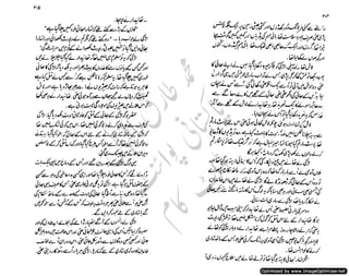 ‫ل‬�‫ا‬‫ق‬‫ر‬��
�
‫ا‬����
‫م‬�‫ٹ‬
‫ا‬‫ڈ‬
 