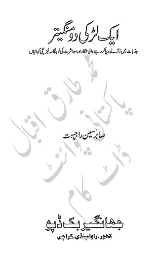 ‫ل‬�‫ا‬‫ق‬‫ر‬��
�
‫ا‬����
‫م‬�‫ٹ‬
‫ا‬‫ڈ‬
 