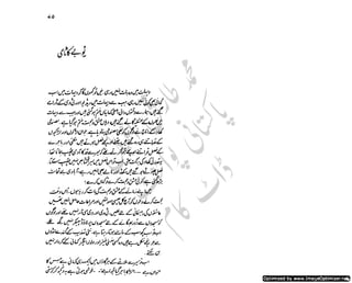 ‫ل‬�‫ا‬‫ق‬‫ر‬��
�
‫ا‬����
‫م‬�‫ٹ‬
‫ا‬‫ڈ‬
 