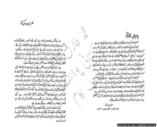 ‫ل‬�‫ا‬‫ق‬‫ر‬��
�
‫ا‬����
‫م‬�‫ٹ‬
‫ا‬‫ڈ‬
 