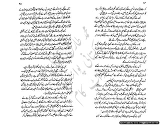 ‫ل‬�‫ا‬‫ق‬‫ر‬��
�
‫ا‬����
‫م‬�‫ٹ‬
‫ا‬‫ڈ‬
 