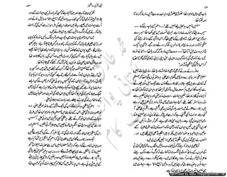 ‫ل‬�‫ا‬‫ق‬‫ر‬��
�
‫ا‬����
‫م‬�‫ٹ‬
‫ا‬‫ڈ‬
 