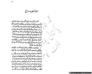 ‫ل‬�‫ا‬‫ق‬‫ر‬��
�
‫ا‬����
‫م‬�‫ٹ‬
‫ا‬‫ڈ‬
 