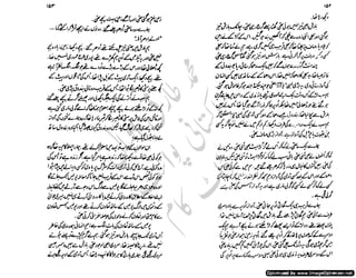 ‫ل‬�‫ا‬‫ق‬‫ر‬��
�
‫ا‬����
‫م‬�‫ٹ‬
‫ا‬‫ڈ‬
 