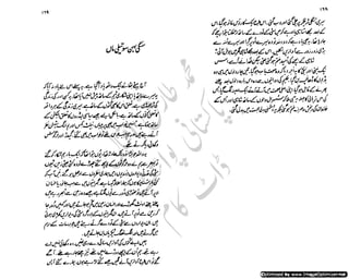 ‫ل‬�‫ا‬‫ق‬‫ر‬��
�
‫ا‬����
‫م‬�‫ٹ‬
‫ا‬‫ڈ‬
 