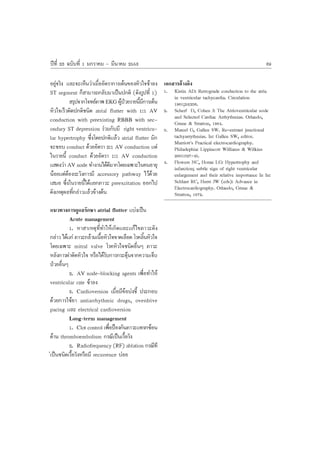 ⌫               ⌫                               ⌫


                                                                      ⌫
                                                                ⌫ ⌫
                                                                                ☺
                                    ⌧
                                                    ⌫
                            ⌦

    ⌫
                                        ⌫
                                ⌫
        ⌦           ⌫                                   ⌧                       ☺
            ⌫



                                    ⌫




                                                        ⌫   ⌫




                                            ⌫
                                                                          ⌫ ⌫
                        ⌫
 