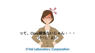 駅すぱあとの山手線ゲーム