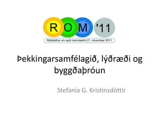 Þekkingarsamfélagið, lýðræði og
         byggðaþróun
         Stefanía G. Kristinsdóttir
 