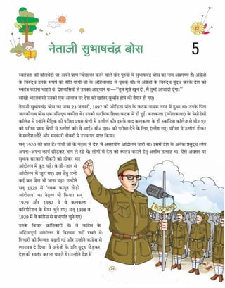 Eklavya hindi-pathmala-7
