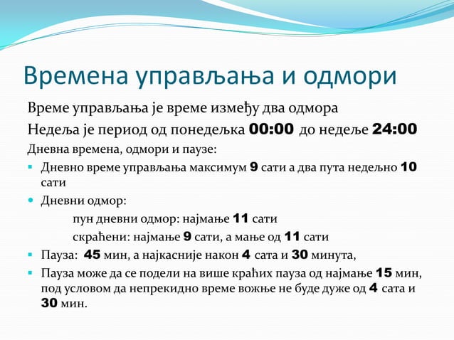 eKnjigaPripremaZaPolaganjeTestovaSaveti.pdf